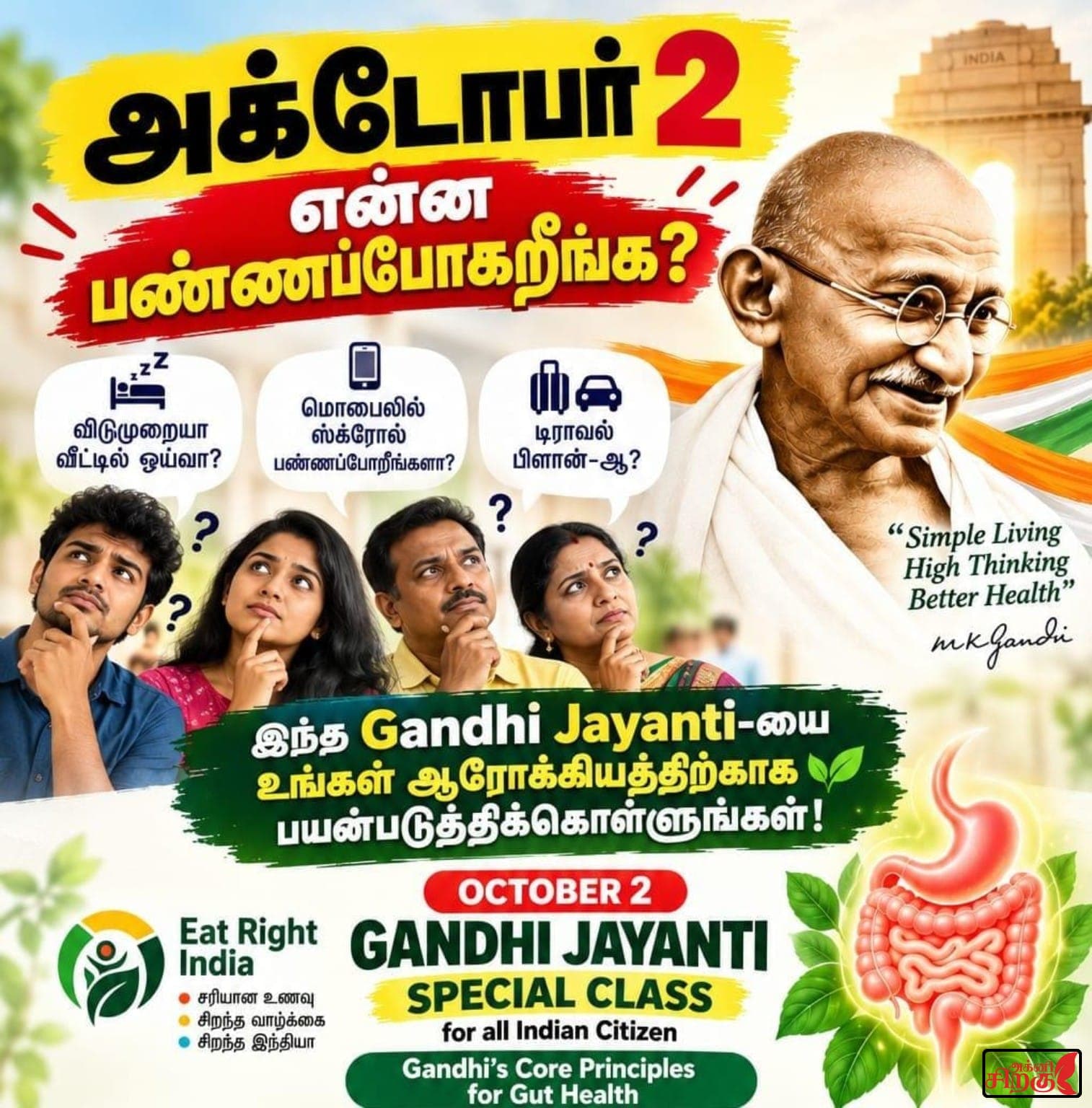 நலம் வாழ: காந்தியின் உணவுக் குறிப்புகள்!