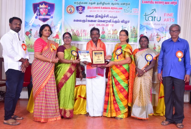 நீயே உன்னால் உனக்காக அறக்கட்டளை சார்பில் தமிழ் பாரம்பரிய கலை நிகழ்ச்சி மற்றும் கலைஞர்களுக்கு விருதுகள் வழங்கும் விழா: