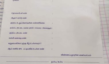 குடும்ப தலைவிகளுக்கு மாதம் ரூ.1,000 - இணையத்தில் வைரலாகும் விண்ணப்பம்!