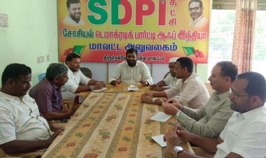 எஸ்டிபிஐ கட்சியின் நெல்லை மண்டல கூட்டம்