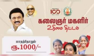 கலைஞர் மகளிர் உரிமைத் தொகை : ரேஷன் கார்டு இல்லாதவர்கள் விண்ணப்பிக்கலாமா
