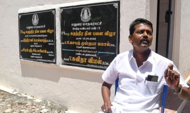 தனியார் பள்ளிக்கு வெறும் ரூ.1 வாடகைக்கு மதுரை மாநகராட்சியின் 2 ஏக்கர் இடம்’ - துணை மேயர் ‘பகீர்’