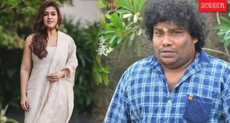 யோகி பாபு சொன்ன முக்கிய தகவல் என் முகத்தில் நயன்தாரா கால்; 8 டேக் வரை சென்ற ஒரு காட்சி