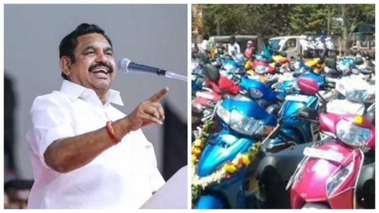 அம்மா இருசக்கர வாகனம் திட்டம்.. பெண்களுக்கு குட் நியூஸ் சொன்ன இபிஎஸ்