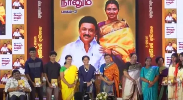 மேடைக்கு வந்த ஸ்டாலின் பேரன்கள்: துர்கா ஸ்டாலின் புத்தக விழா காட்சிகள்