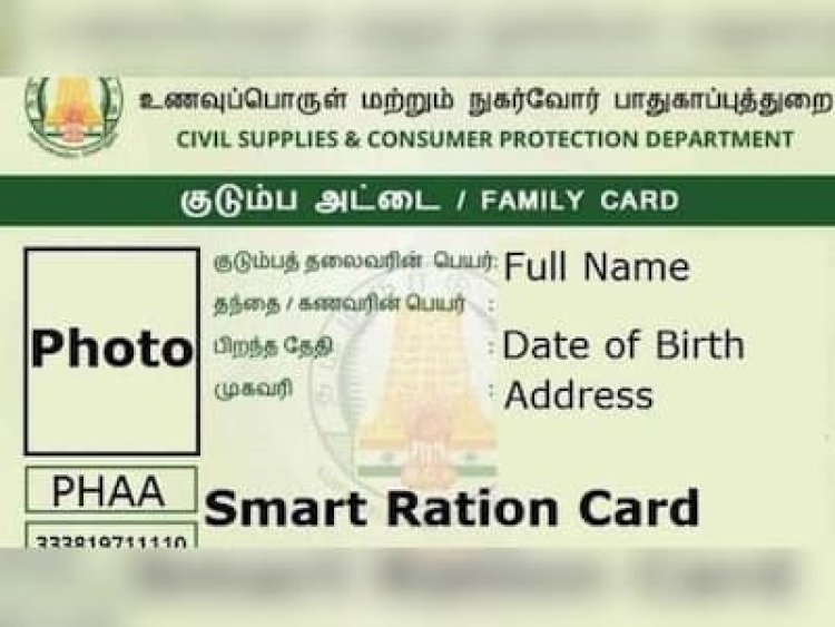 Ration Card : தமிழ்நாடு அரசின் உணவுப்பொருள் வழங்கல் துறை ரேஷன் கார்டு (Ration Card) சேவைகளை எளிமைப்படுத்தும் நோக்கில் பல்வேறு நடவடிக்கைகளை எடுத்து வருகிறது. இது தொடர்பாக இதுவரை எடுக்கப்பட்ட நடவடிக்கைகளை இங்கே பார்க்கலாம்