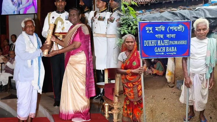 பத்மஸ்ரீ விருதை பாதுகாப்பாக வைக்க கூட இடம் இல்லை'' - ஒழுகும் கூரை, வறுமையில் வாடும் துக்கு மாஜ்ஹி