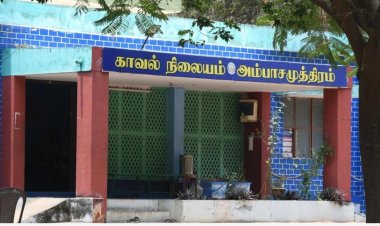 அம்பாசமுத்திரத்தில் அரசு உதவி பெறும் பள்ளியின் மாணவிக்கு பாலியல் வன்கொடுமை