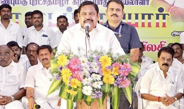 2026 தேர்தலில் அனைவரும் மகிழ்ச்சியடையும் வகையில் தேர்தல் அறிக்கை: இபிஎஸ் உறுதி