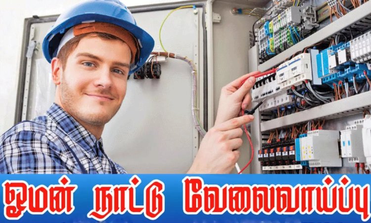ஓமன் நாட்டில் வேலை வாய்ப்பு: விருப்பம் உள்ளவர்கள் விண்ணப்பிக்கலாம்