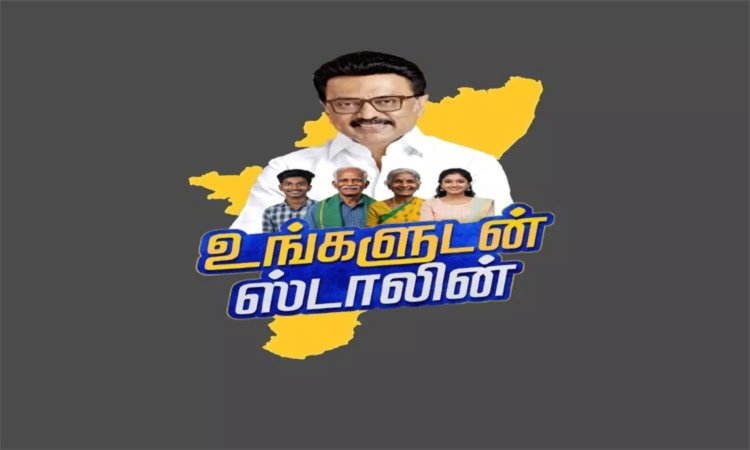 தூத்துக்குடி மாவட்டத்தில் உங்களுடன் ஸ்டாலின் திட்ட முகாம்: கலெக்டர் தகவல்