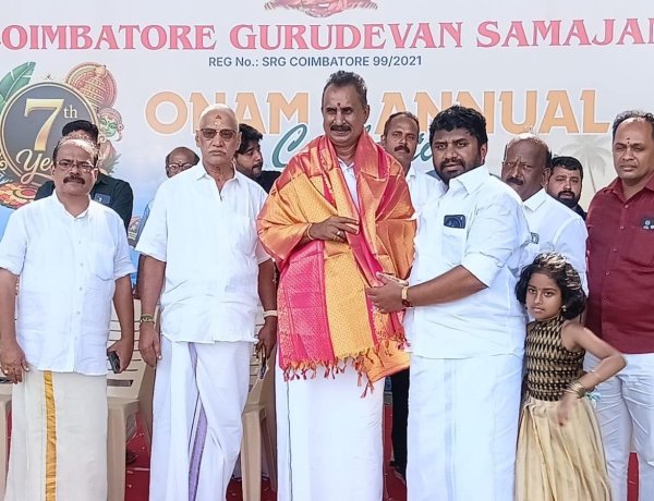 கோயமுத்தூர் குரு தேவன் சமாஜம் 7 ஆம் ஆண்டு துவக்க விழா மற்றும் ஓணம் கொண்டாட்டம்..!